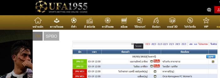 UFA1955 - ผลบอล - 3