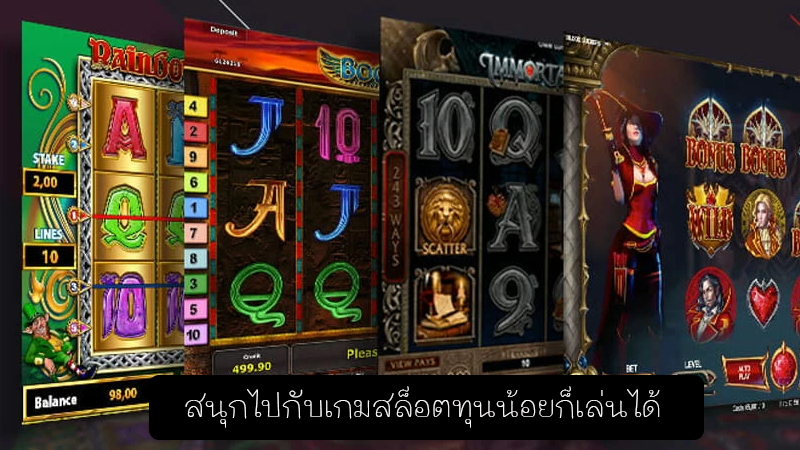 ร่วมสนุกเพลิดเพลินไปกับเกมสล็อต xmax789 ลงทุนน้อยก็ทำเงินสุดคุ้ม