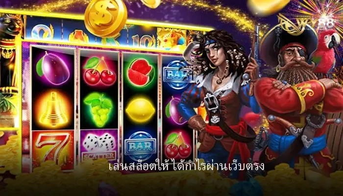 วิธีทำกำไรจากเกมสล็อตผ่าน g2g168h ทำกำไรได้จริง